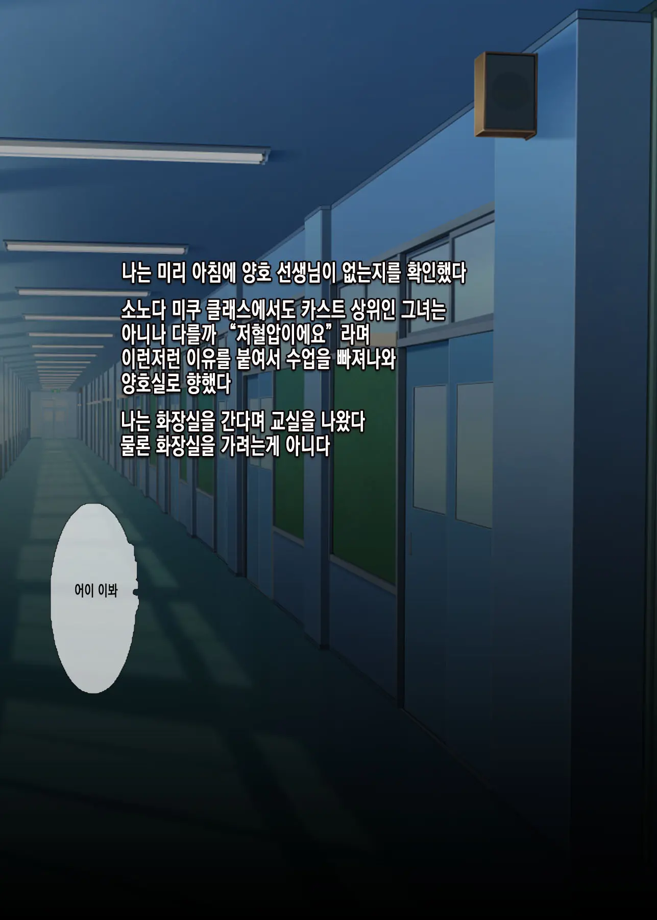 Onemuri Onaho Nakadashi Rape | 자고있는 여자아이를 질내사정 레이프